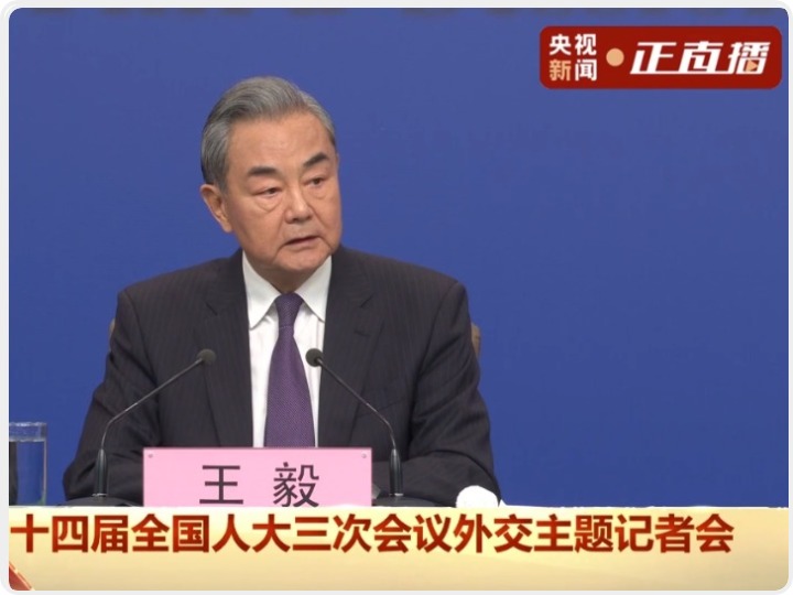王毅谈周边外交：家和万事兴