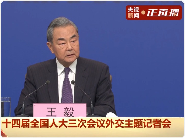 王毅：在芬太尼问题上美方不应以怨报德