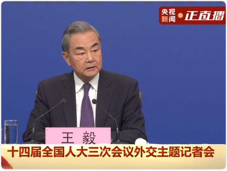 特朗普宣称“接管加沙” 王毅：真的关心加沙就应推动全面持久停火