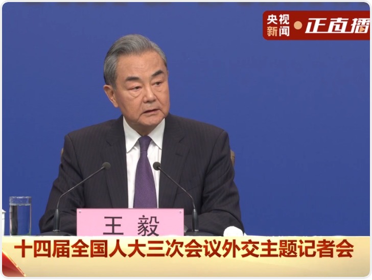 王毅：台湾地区在联合国的唯一称谓就是中国台湾省！