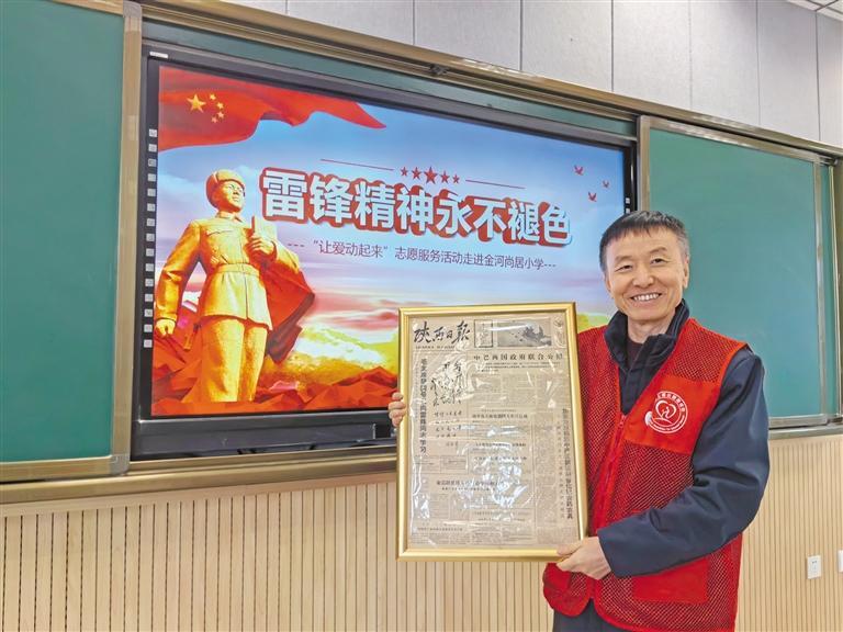 华商头条|“雷锋迷”变成活雷锋