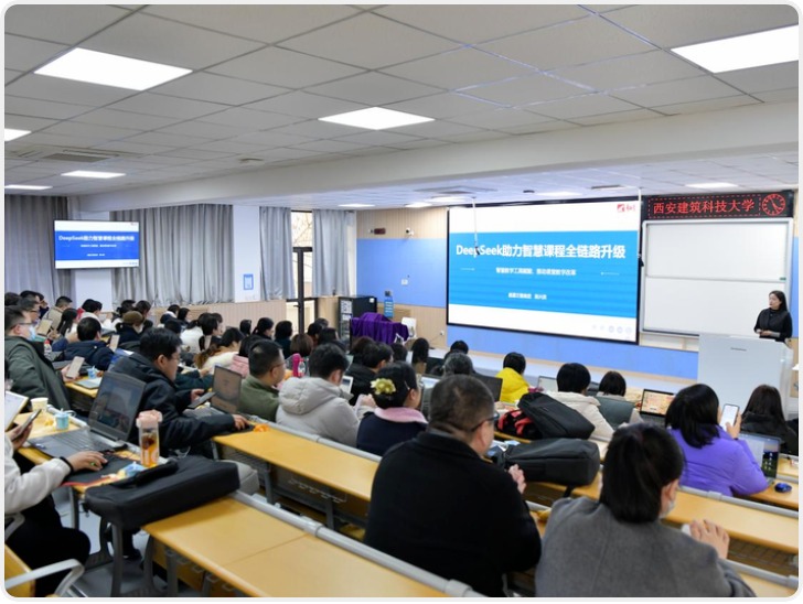 华商头条|西安建大启动DeepSeek+AI工具赋能教学及管理工作专题训练营