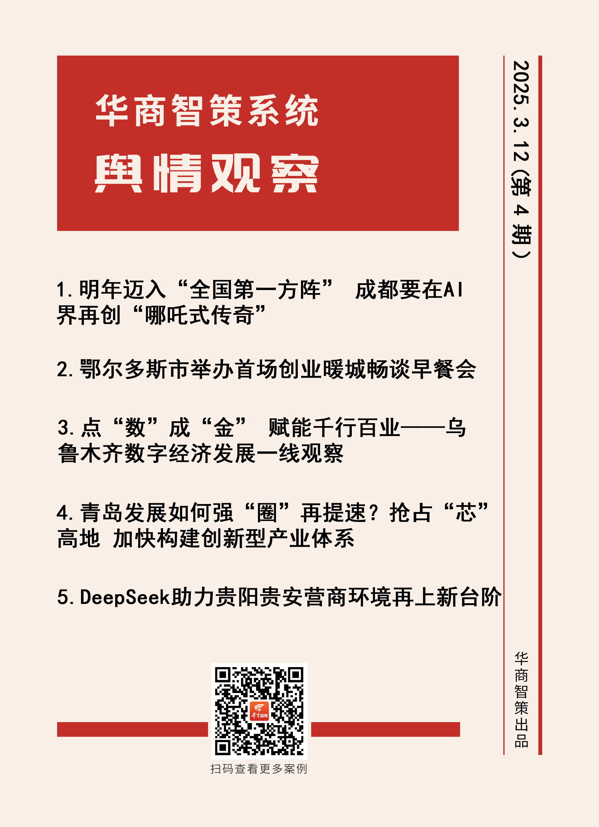 第4期封面.jpg