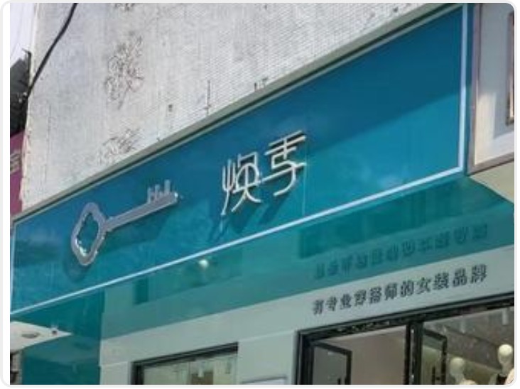 华商说法|该怎么办？摄影师骨折后请长假未遂“被”离职 起诉判赔后公司却注销了