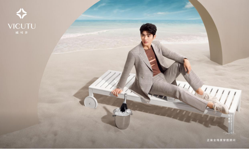 华商头条|是时候来一件VICUTU旅型西服了