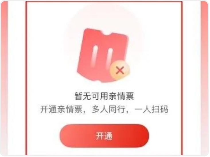 一部手机最多可支持6人刷码过闸 西安地铁上新“亲情票”功能