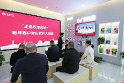 汉中移动：全方位举措 提升消费服务新高度