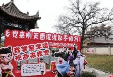 探访“战神战神””李靖故居