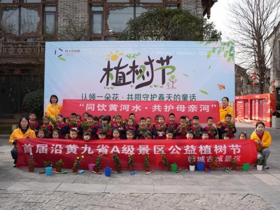 公益植树活动