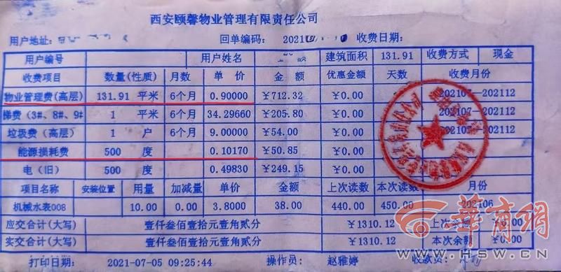 001无车位收费票（加标注）.jpg