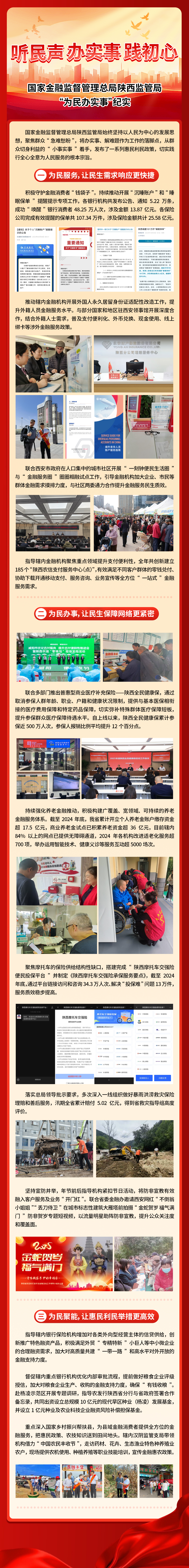 微信图片_20250315104442.jpg