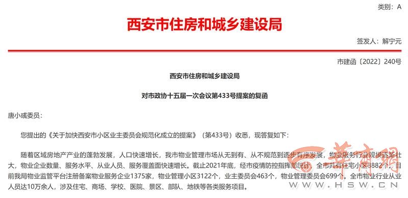 复函截图.jpg
