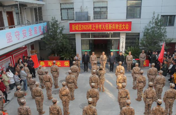 华商头条|感悟辉煌成就 踏上强军征程——西安市新城区举办2025年上半年入伍新兵欢送仪式