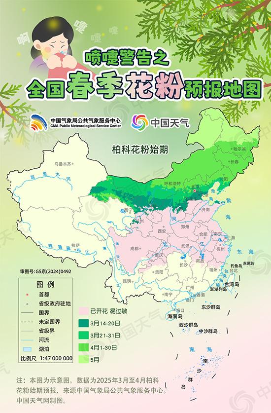 前方喷嚏警告！又到花粉过敏季 四招教你有效预防
