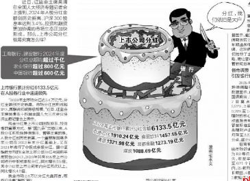 上市银行分红最多