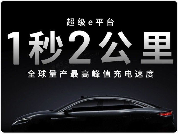华商头条|比亚迪超级e平台 兆瓦闪充开启油电同速