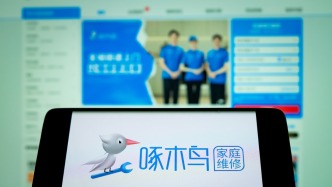 啄木鸟公示整改进度：已确认8655个争议订单 拟上线AI问价