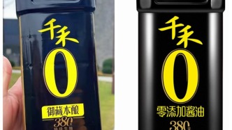 “千禾0”竟然只是个商标 和是否零添加无关？品牌方回应