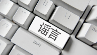 “华山医院前院长”因救治不及时客死他乡？警惕虚构信息