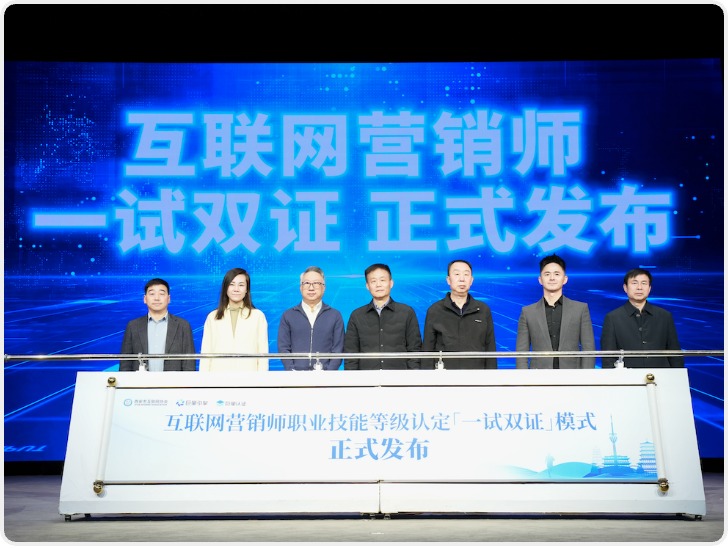 政企携手共筑人才高地 “一试双证”模式落地西安