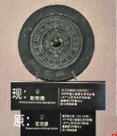 15岁初中生指出千年铜镜断代有误