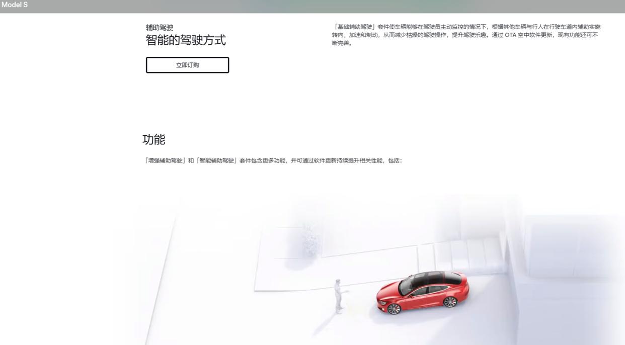 华商头条|特斯拉FSD被正式命名为“智能辅助驾驶功能”