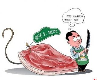 非你想的“壹号,土猪肉” 而是“壹号土,猪肉”