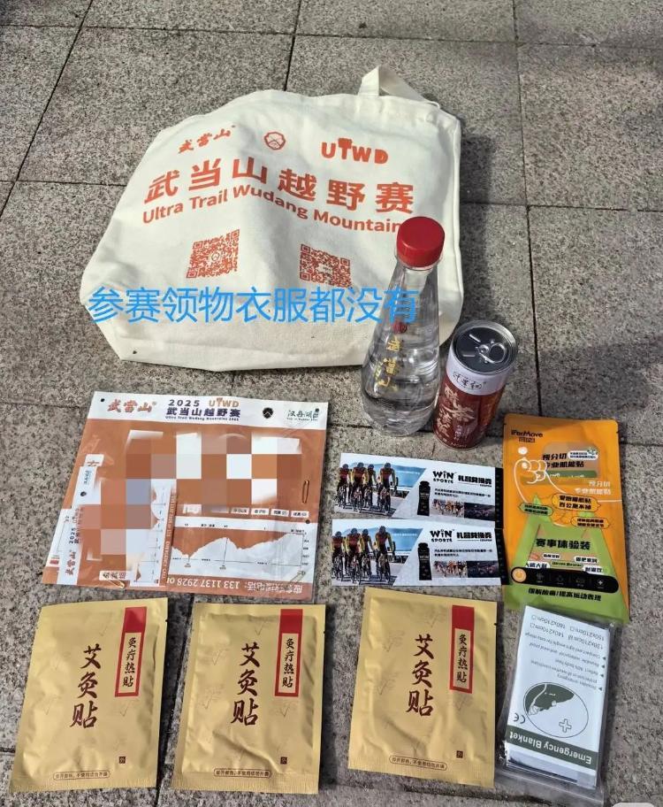 华商头条|越野赛发临期食品、赛事组织混乱？组委会：很多事情一言难尽