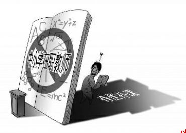 严禁中小学在职教师有偿补课 一经查实可撤职、开除