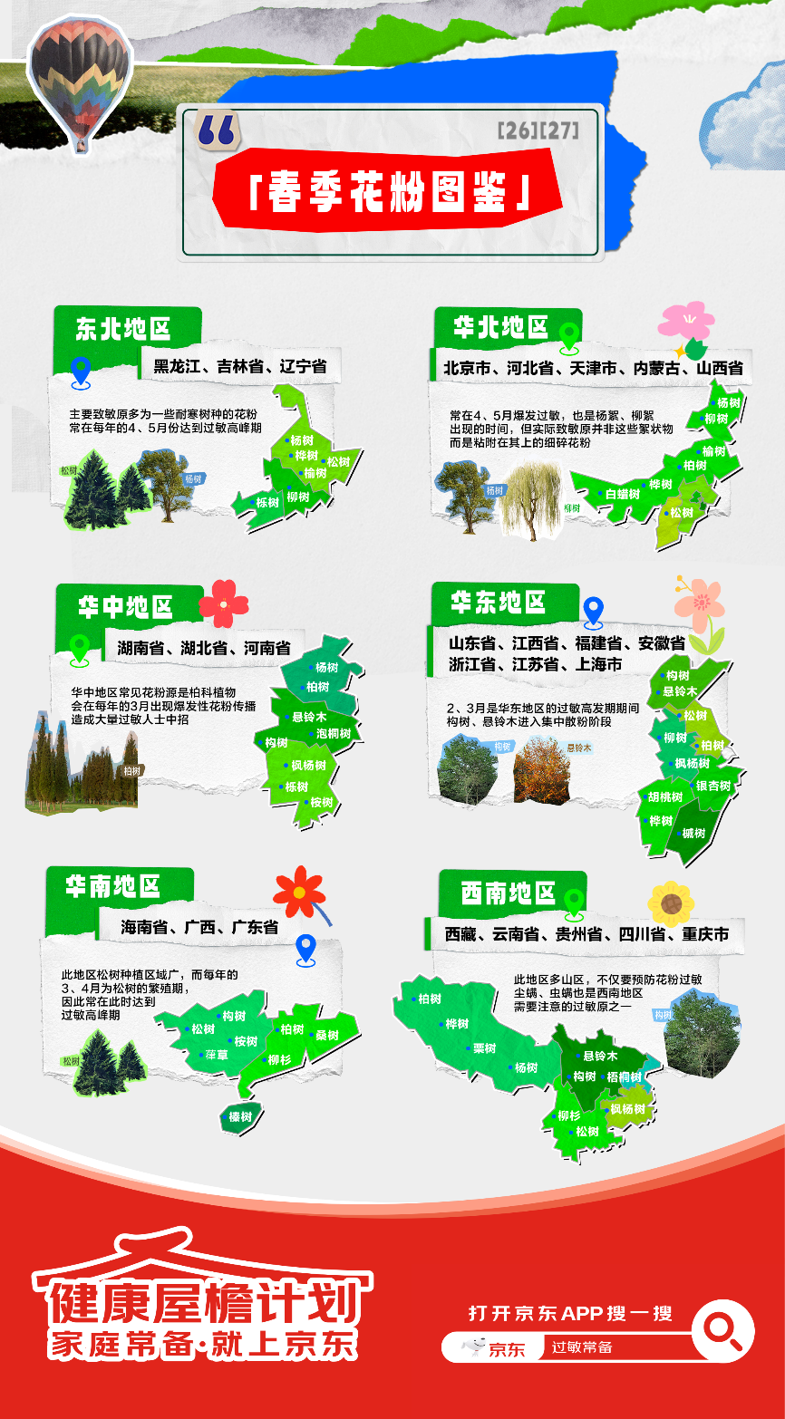 69aWDuoXsflE0EkH.png 图片2.png