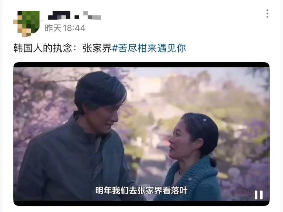 张家界邀请《苦尽柑来遇见你》剧组见证“落叶之约”