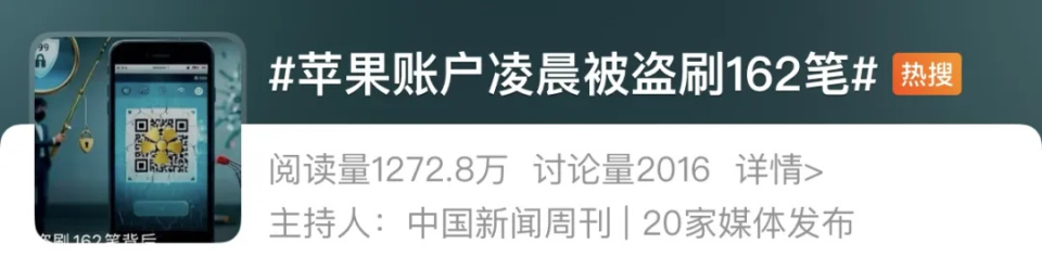 深夜被盗刷162笔超8万 只因开通了“免密支付”？快自查