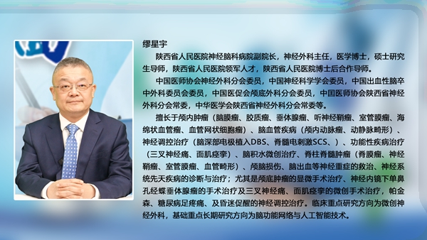 缪星宇.jpg