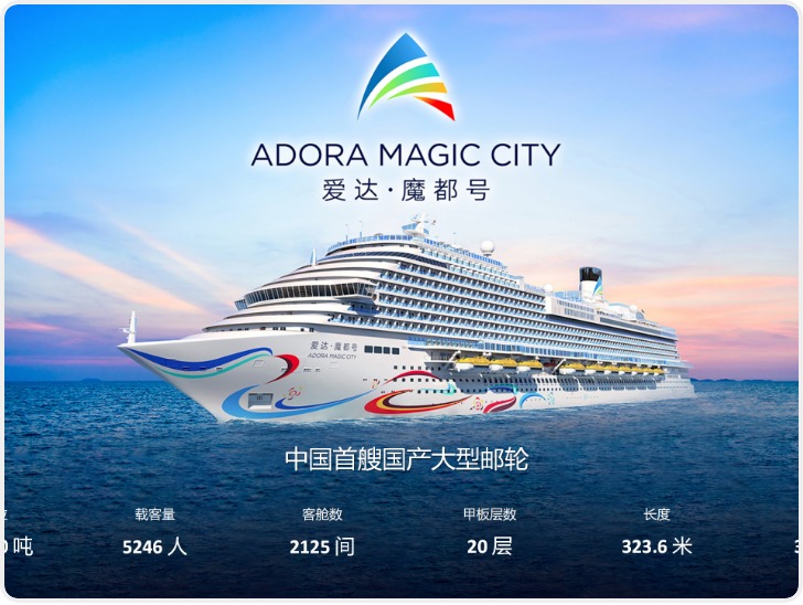 华商爱游团 | 舒享邮轮之旅即将启航 限量发售早鸟名额！