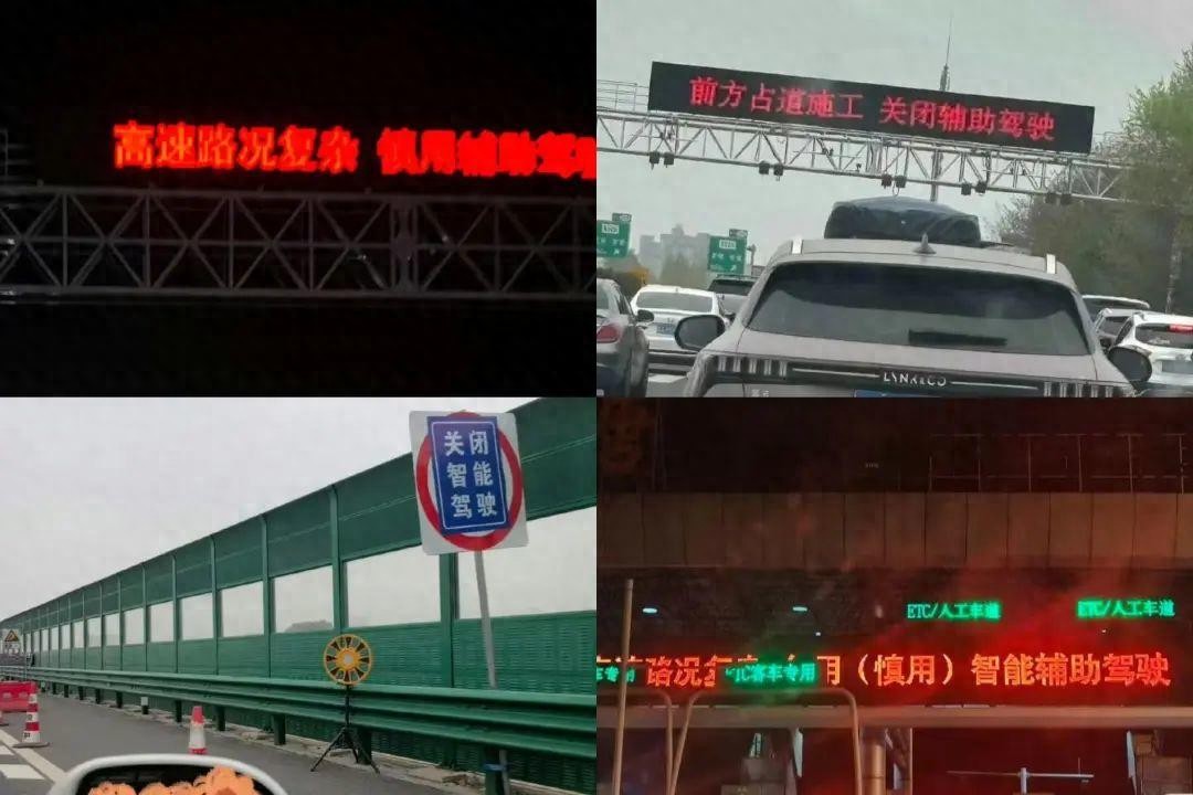 多地高速提醒慎用智能驾驶 专家：施工、夜晚等路况都要慎用