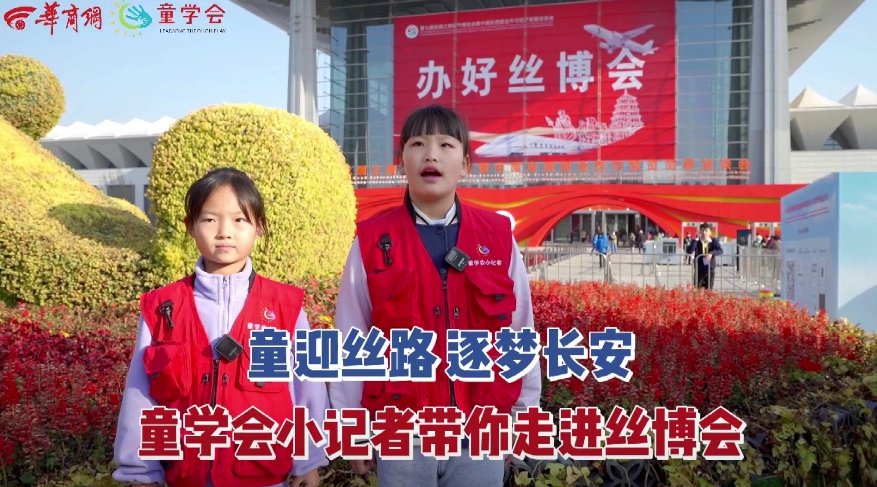 童迎丝路，逐梦长安！