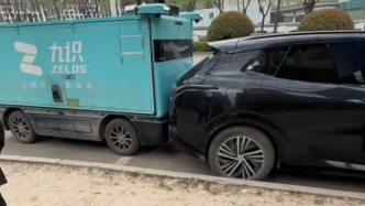 无人快递车追尾汽车 公司回应：系人工接管操作失误