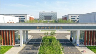聊城大学东昌学院通报教师武某某被举报：解除劳动关系 报请撤销其教师资格