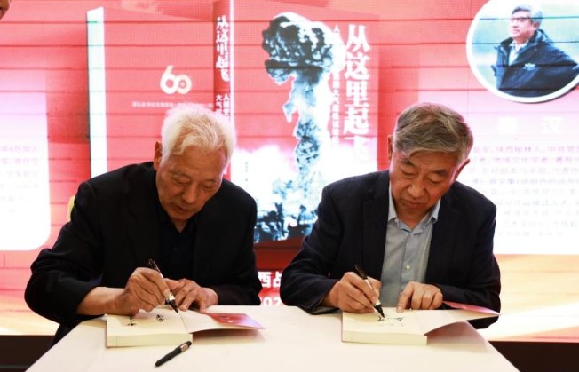华商头条|解密核试验历史   记录人民空军参加我国试验全过程——新书《从这里起飞》在西安发行
