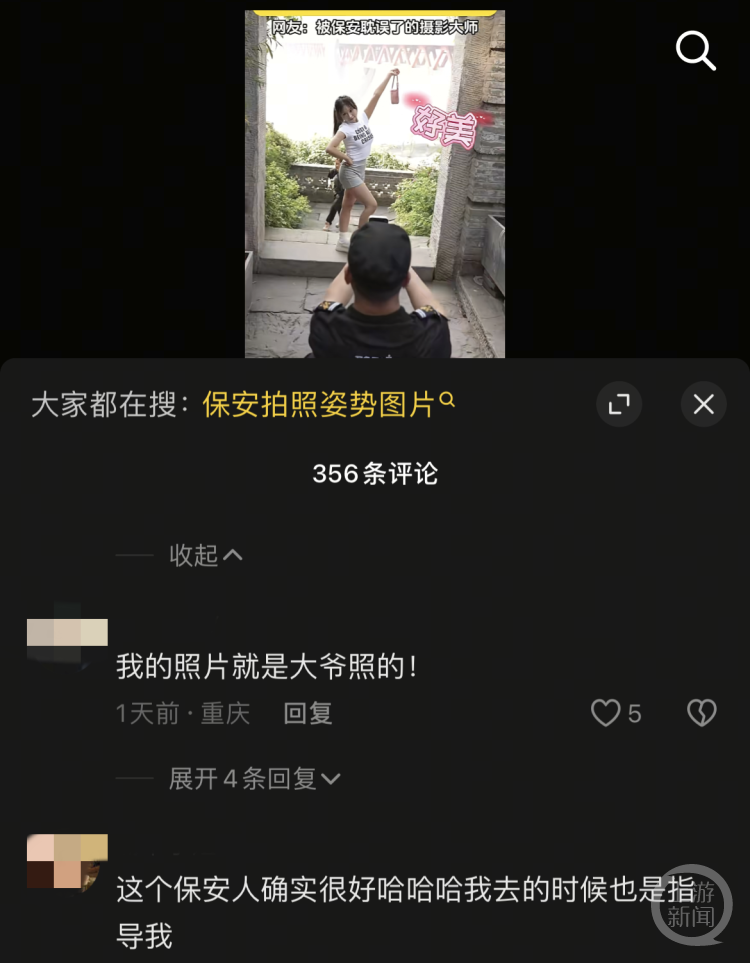 网友讨论保安大叔