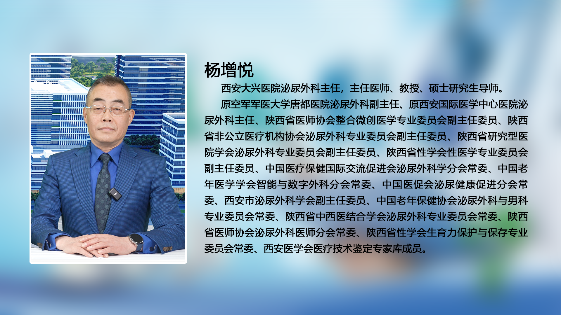 大兴医院 杨增悦.png