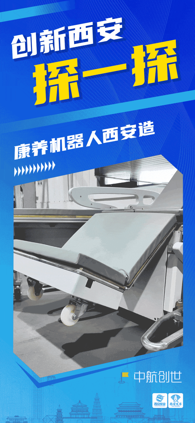 这些机器人西安造！就在你身边