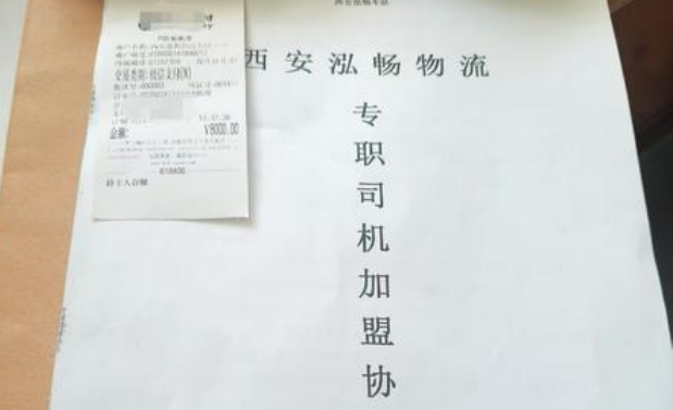 到物流公司干了3天只有一单活 没挣到钱还“赔”8000元