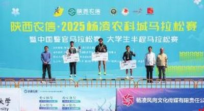 陕西籍00后选手王佳浩获杨凌马拉松赛男子组冠军