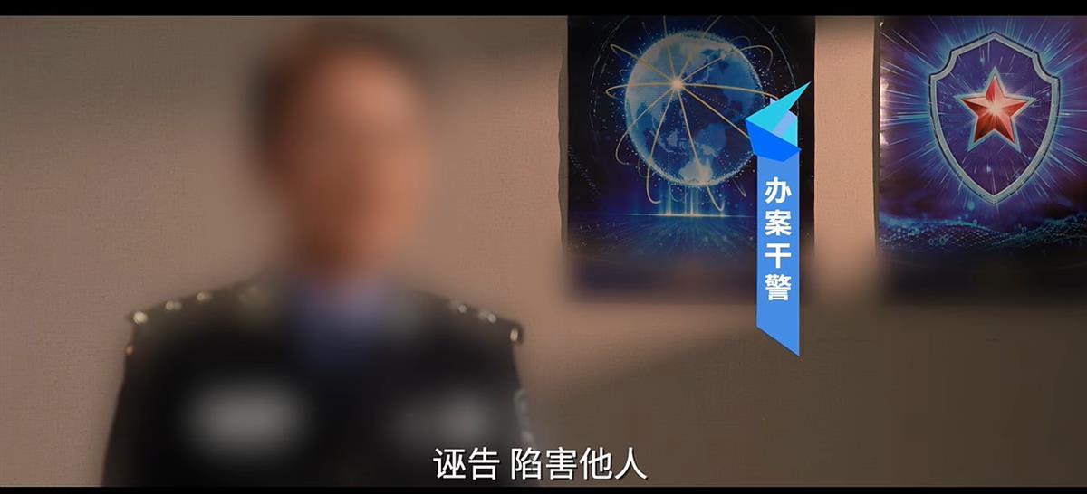 因个人恩怨举报同事是间谍 公职人员被降职降级 调离岗位