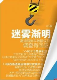 迷雾渐明