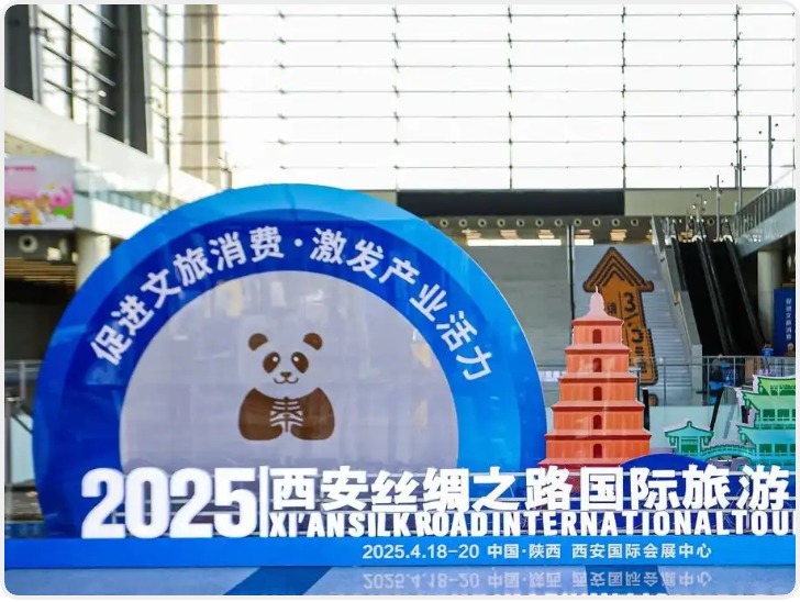 华商头条|2025西安丝绸之路国际旅博会落幕 签约金额达2.2亿元