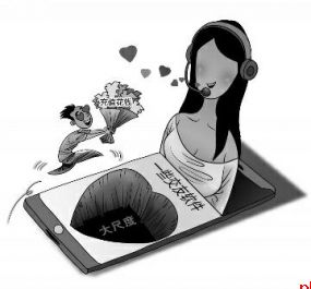 一些交友软件暗藏“桃色陷阱”