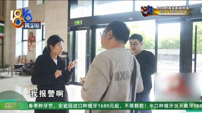 前服务欧博体育下载商被扣40万押金 曝手机维修“内幕”：用最劣质配件(图20)