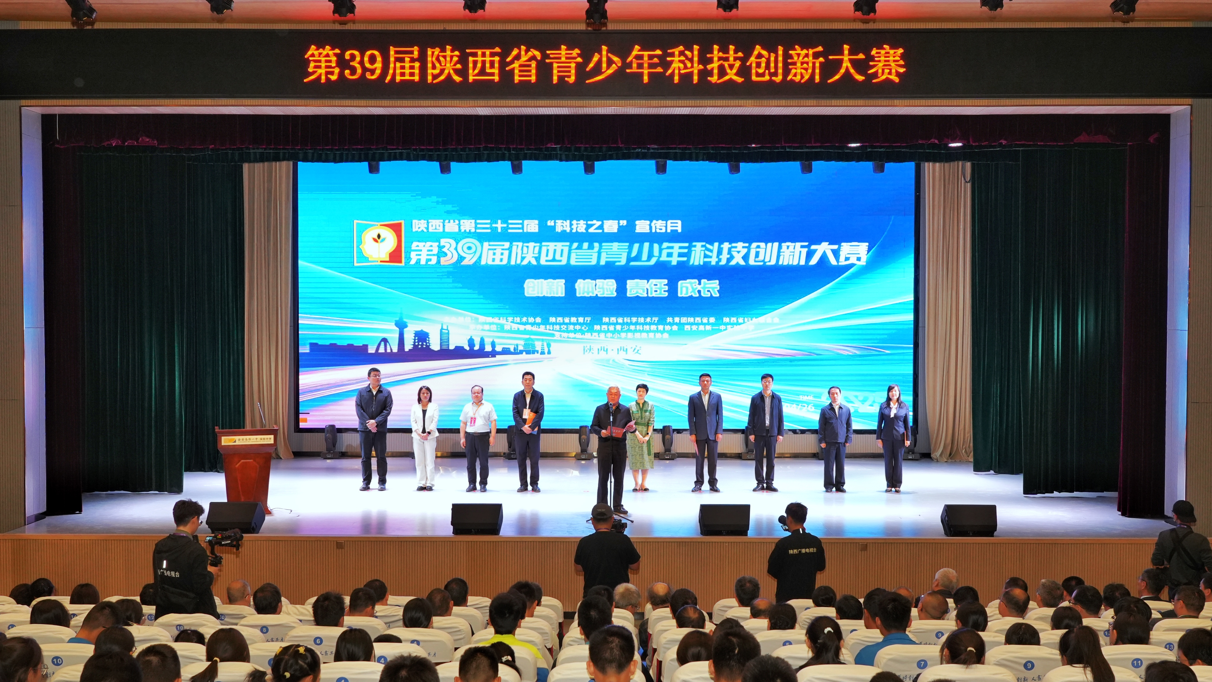 第39届陕西省青少年科技创新大赛在西安举办